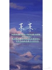 欺负大美人师尊慕容臻